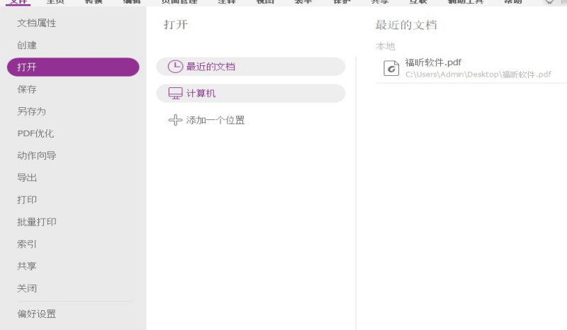 PDF添加圖片？這個(gè)方法很簡(jiǎn)單！??！