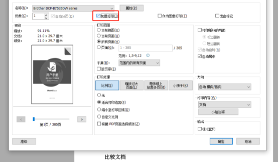 如何使用福昕高級PDF編輯器把彩色圖片轉(zhuǎn)換為灰度圖像？