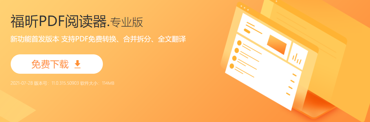 如何一鍵合并PDF文檔?這個方法你一定要看!
