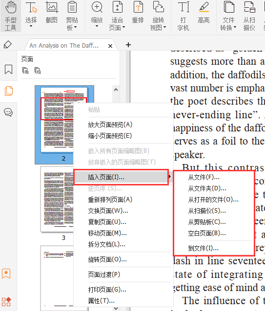 如何一鍵合并PDF文檔?這個方法你一定要看!