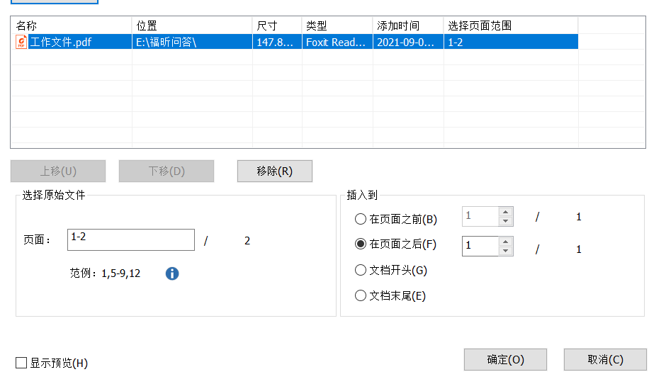 如何一鍵合并PDF文檔?這個方法你一定要看!