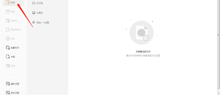 PDF文件加超鏈接
