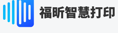 福昕智慧打?。盒鹿δ苌暇€！安全無(wú)痕打??！終于來(lái)了！