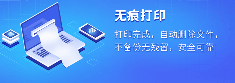 福昕智慧打?。盒鹿δ苌暇€！安全無(wú)痕打印！終于來(lái)了！