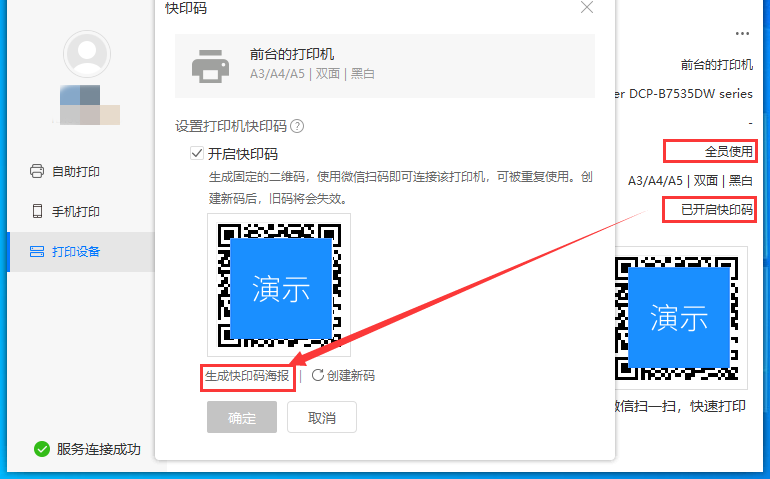 福昕智慧打?。盒鹿δ苌暇€！安全無(wú)痕打??！終于來(lái)了！