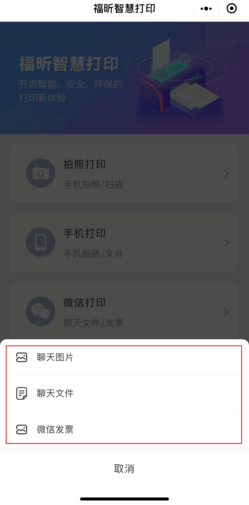 福昕智慧打?。盒鹿δ苌暇€！安全無(wú)痕打?。〗K于來(lái)了！