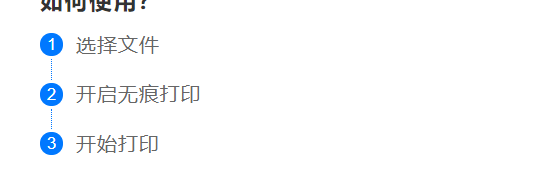 福昕智慧打印：新功能上線！安全無(wú)痕打??！終于來(lái)了！