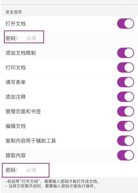 信息泄露？教你如何快速給PDF文件加密