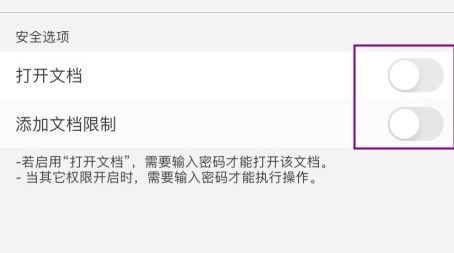 信息泄露？教你如何快速給PDF文件加密