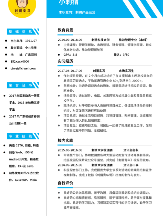 福昕云模板告訴您職場新人入職注意事項