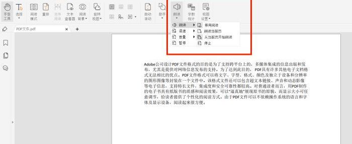 PDF文件怎么進行自動朗讀?這個工具可以收藏!