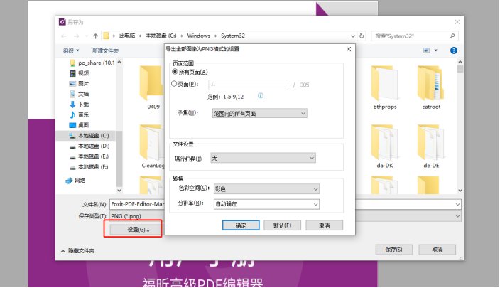 如何高效的進(jìn)行PDF轉(zhuǎn)圖片？就用福昕高級PDF編輯器