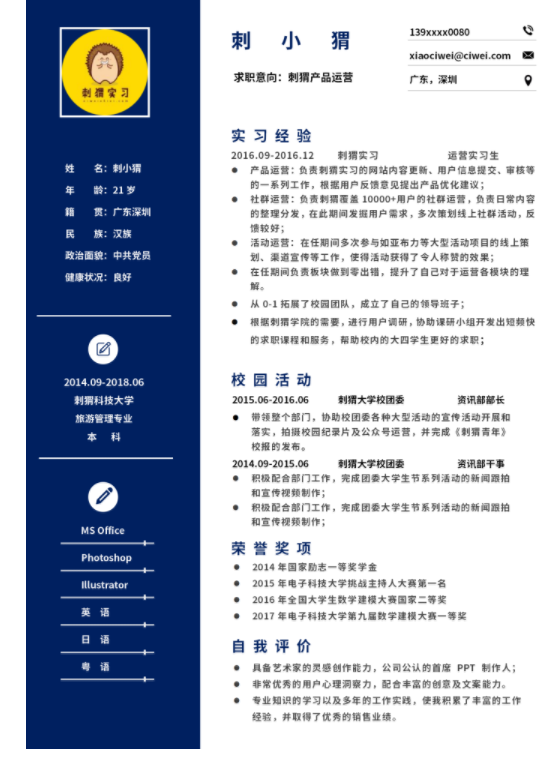 福昕云模板告訴您職場新人入職注意事項