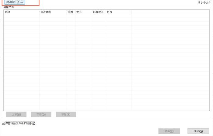 該怎么一鍵合成多個(gè)PDF文件呢?