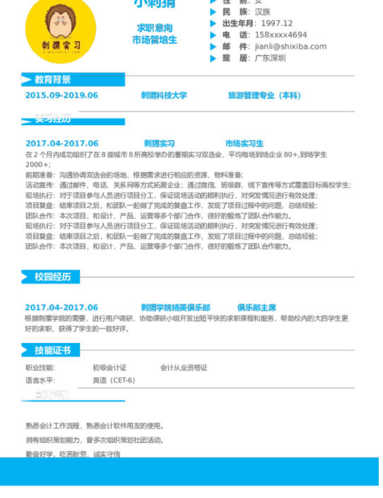 面試前要做好哪些準(zhǔn)備，福昕云模板告訴你