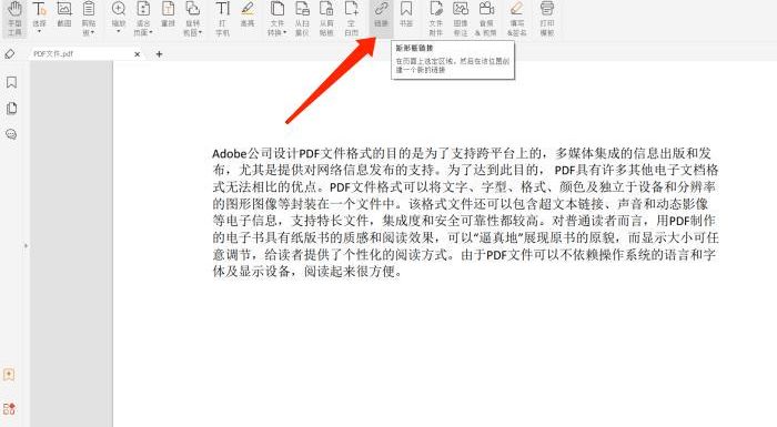 PDF設置頁面跳轉(zhuǎn)該怎么做?