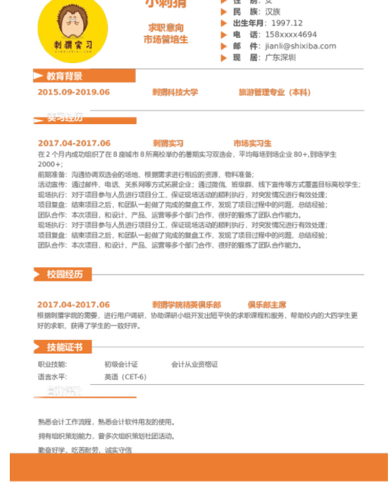 面試前要做好哪些準(zhǔn)備，福昕云模板告訴你
