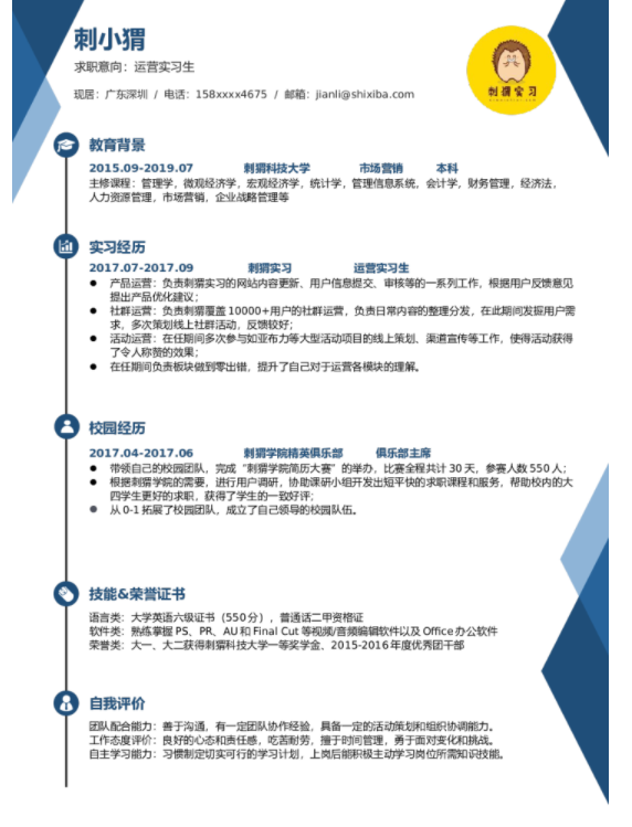 福昕云模板說個人簡歷，求職簡歷需要突出什么