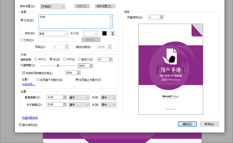 如何更好的防止別人竊取你的信息？就用福昕高級PDF編輯器