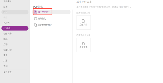 電腦內(nèi)存總是不夠?用福昕高級(jí)PDF編輯器就可以解決！