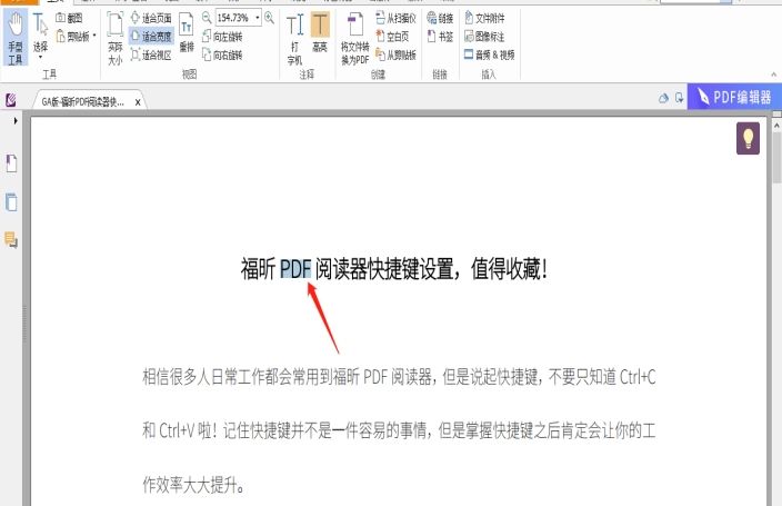 PDF查找關鍵字