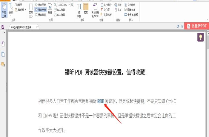 PDF查找關鍵字
