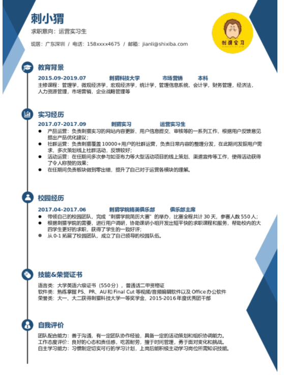 簡(jiǎn)歷關(guān)系著求職成敗，福昕云模板教您如何一錘定音