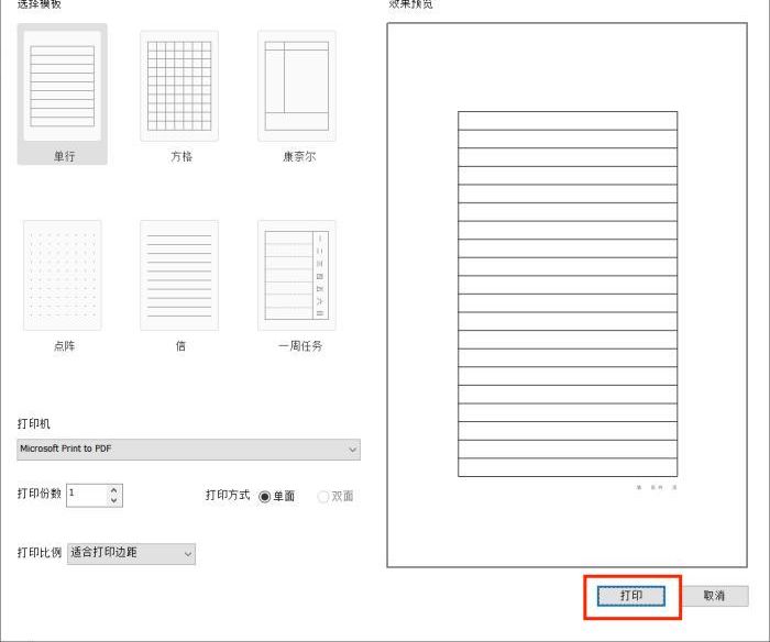 快來(lái)get設(shè)置PDF打印模板的方法吧!