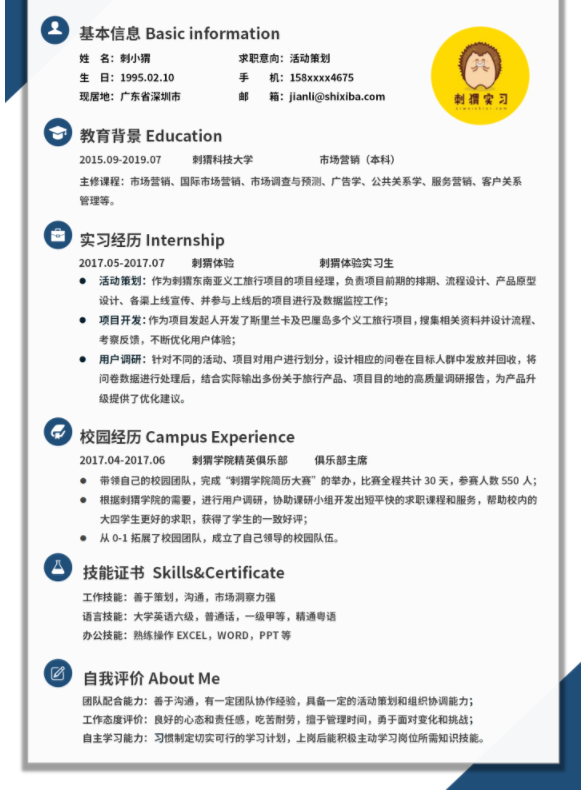 福昕云模板簡(jiǎn)歷境界三重奏