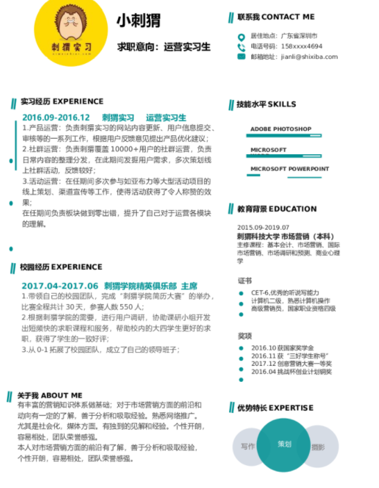 如何提高簡歷 怎么修改簡歷