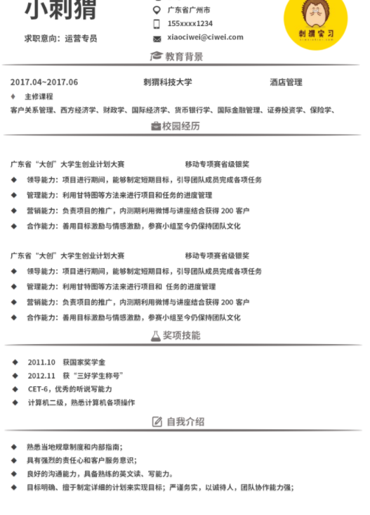 如何提高簡歷 怎么修改簡歷