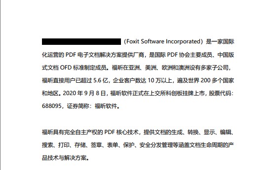 PDF如何添加密文?這個方法分享給你!