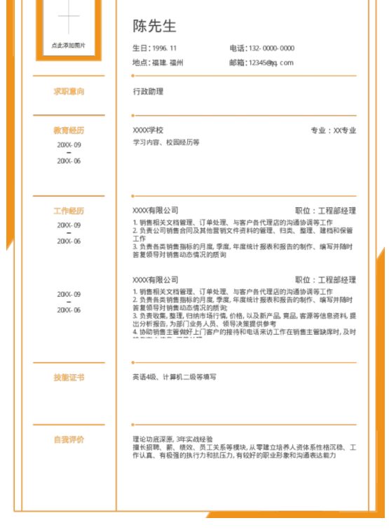 如何寫(xiě)出一份有創(chuàng)意的簡(jiǎn)歷，福昕云模板告訴你
