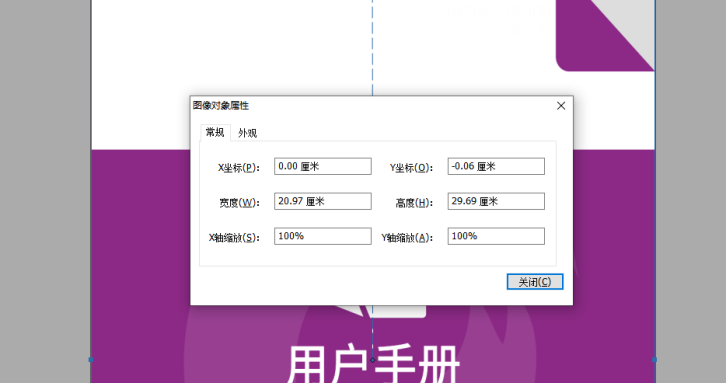 如何直接在文檔中編輯PDF圖片？就用福昕高級PDF編輯器