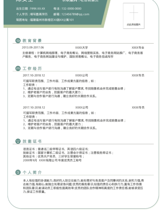 ?制作簡歷的關(guān)鍵是什么，福昕云模板帶你脫穎而出