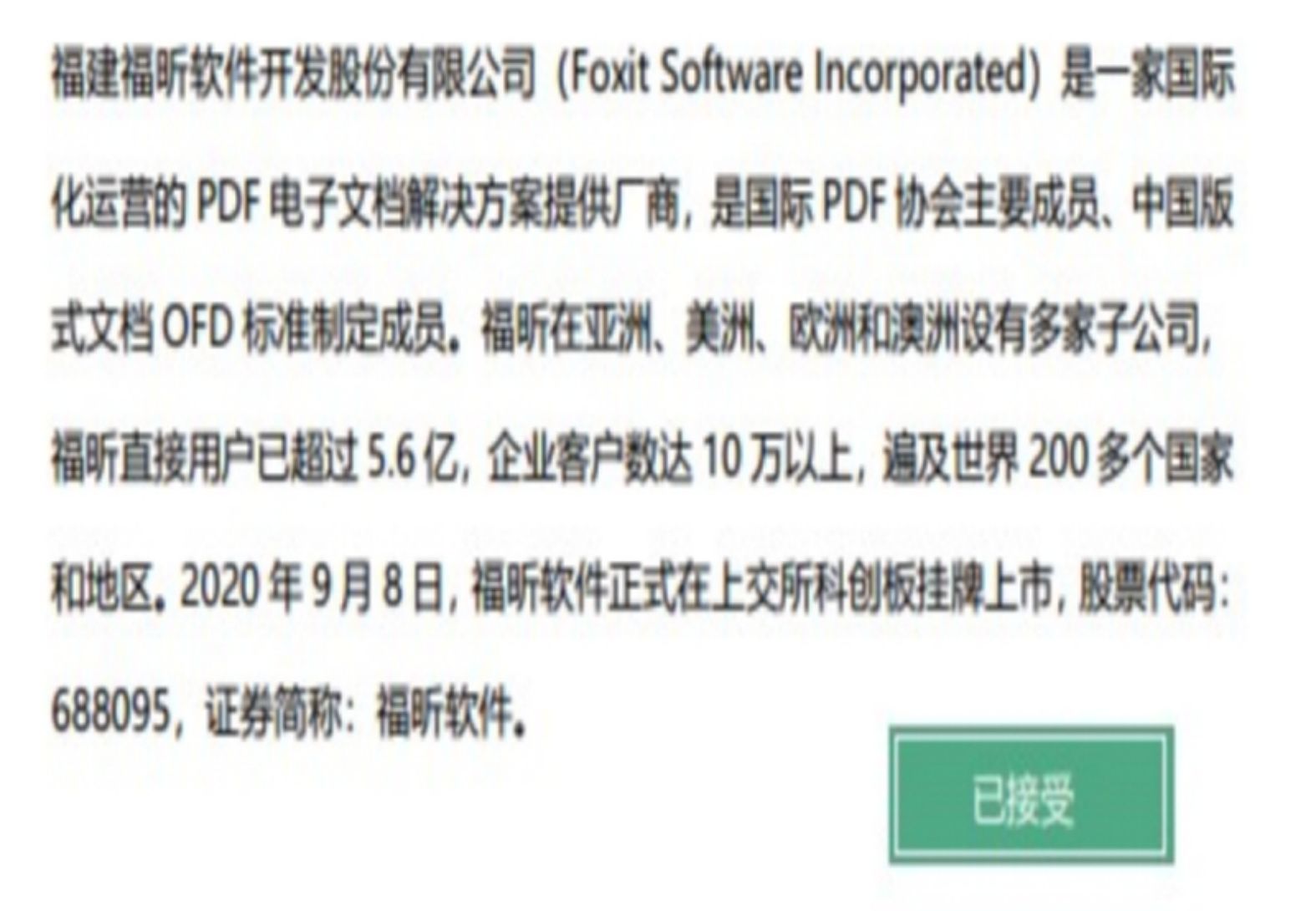 PDF添加圖章應(yīng)該怎么做？有沒有什么好辦法？