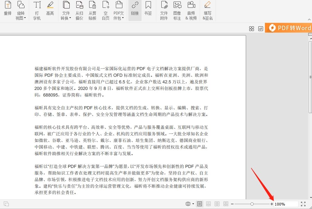 PDF頁面太小怎么辦?可以進(jìn)行調(diào)整嗎?