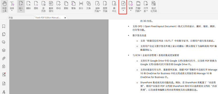 如何給PDF文檔添加水?。烤陀酶ｊ扛呒塒DF編輯器