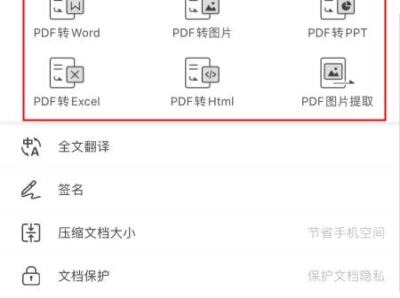 手機(jī)PDF怎么才能轉(zhuǎn)成圖片？快捷方法學(xué)起來(lái)！
