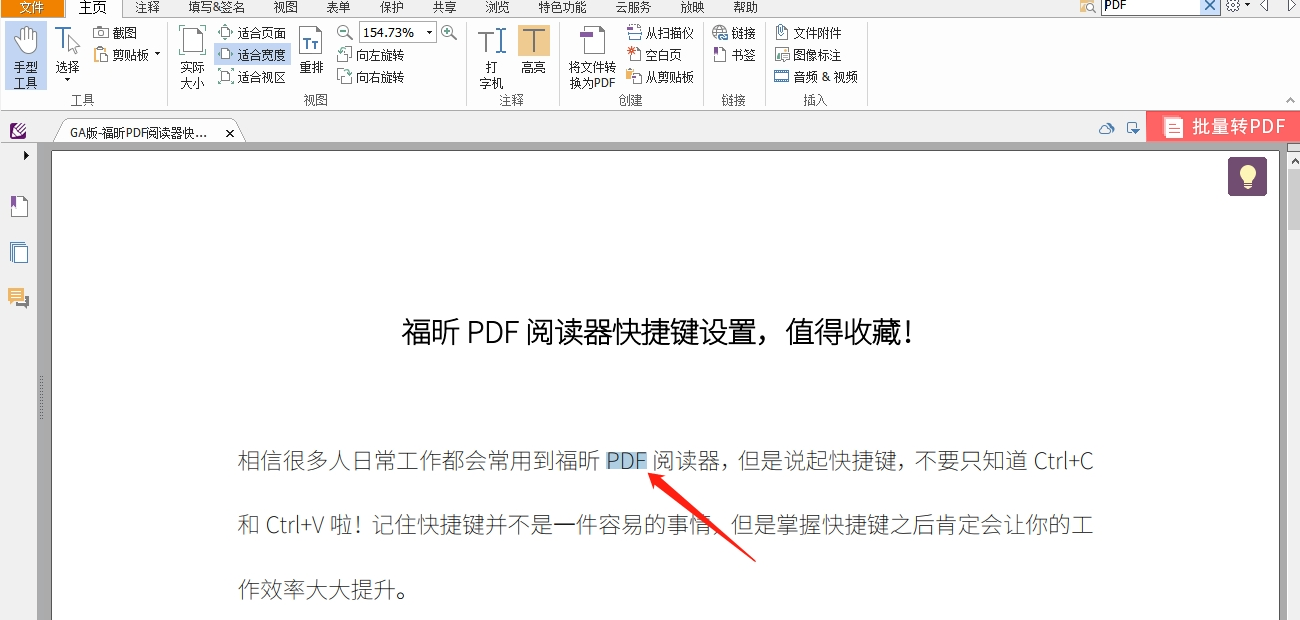 PDF閱讀查詢(xún)