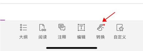 手機PDF怎么添加注釋？帶你解鎖PDF隱藏功能！