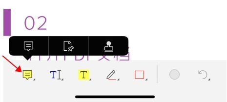 手機PDF怎么添加注釋？帶你解鎖PDF隱藏功能！