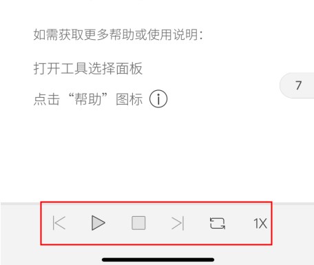 手機(jī)實(shí)現(xiàn)PDF朗讀功能，辦公文件也能聽得到~
