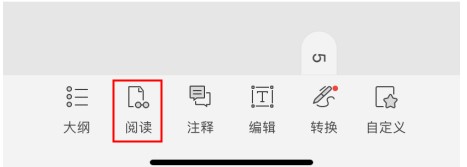 手機(jī)實(shí)現(xiàn)PDF朗讀功能，辦公文件也能聽得到~