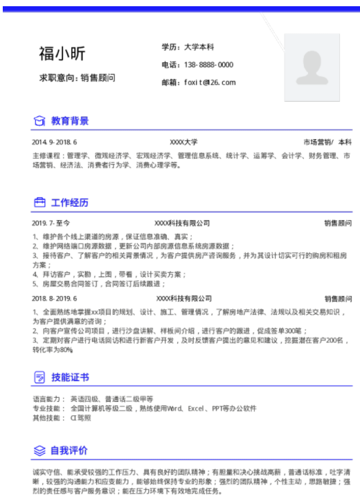 沒工作經(jīng)驗找工作,沒有工作經(jīng)歷的求職簡歷怎么寫，福昕云模板教你