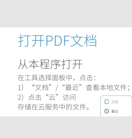 PDF頁(yè)面怎么用手機(jī)剪裁？看看這個(gè)是不是你要的教程！