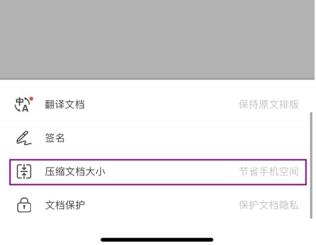 手機(jī)里PDF文檔太多怎么壓縮？干貨分享！