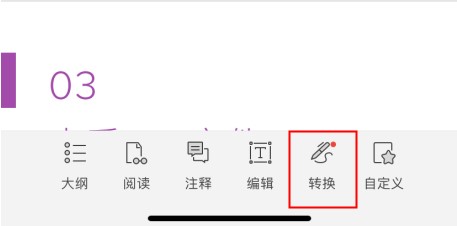 PDF用手機就能簽字？出門在外也能提交材料！