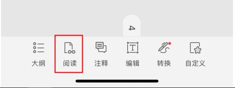 PDF頁(yè)面怎么用手機(jī)剪裁？看看這個(gè)是不是你要的教程！