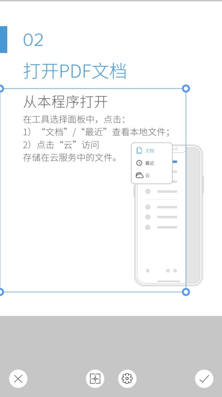 PDF頁(yè)面怎么用手機(jī)剪裁？看看這個(gè)是不是你要的教程！